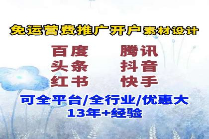 百度信息流广告开户：看这家企业如何抓住机遇